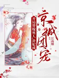 师折月燕潇然 师折月燕潇然