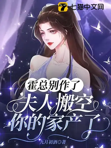霍庭寒宁暖 霍庭寒宁暖